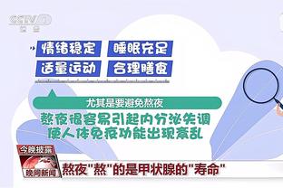 邮报：伤病增多运动医学落后竞争对手，曼联改革医疗系统