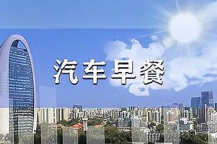 徐昕打趣：以后比赛建议打5节&第1节让我热身 体能太差还是得练