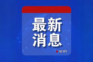 詹俊：阿森纳联赛第二次输球，都早客场也都碰到争议的不利判罚