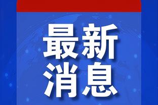 金宝搏体育APP官网注册入口截图1