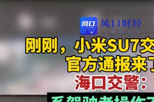 Skip：詹姆斯末节毫无生气 他一直给湖人最铁的拉塞尔传球