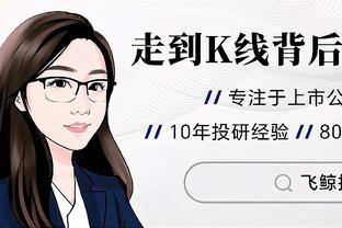 我亲自来！西热力江替补17分钟 3中1&三分2中0拿2分2板2助1断