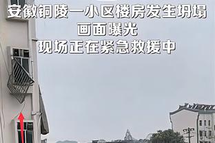 滕哈赫完整发布会：不认为回看0-7录像是正确做法 我们能改变未来