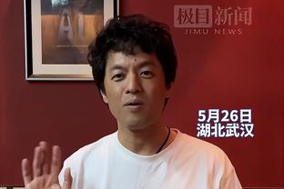 这四罚丢的！探长：除了罚篮大王打得还行 但罚进了效果很不一样